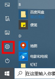win10搜索框替换浏览器教程