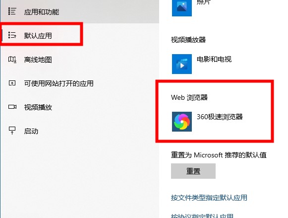 win10搜索框替换浏览器教程