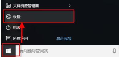 win10搜索框设置百度搜索教程