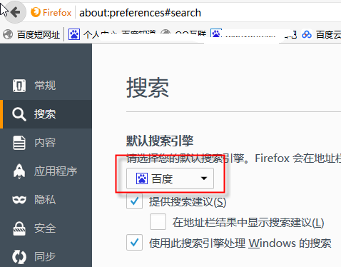 win10搜索框设置百度搜索教程