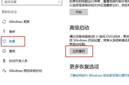 win102004退回1909详细方法
