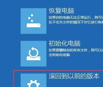 win102004退回1909详细方法
