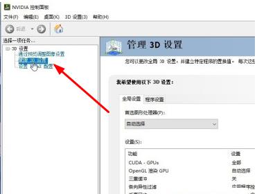 win10三国志14没反应解决教程