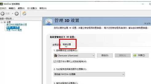 win10三国志14没反应解决教程