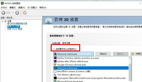 win10三国志14没反应解决教程