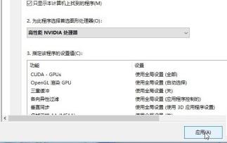 win10三国志14没反应解决教程