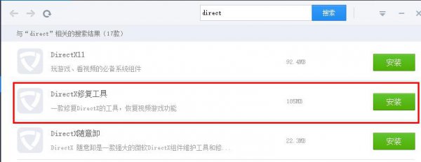 win10三国志14错误000007b解决教程