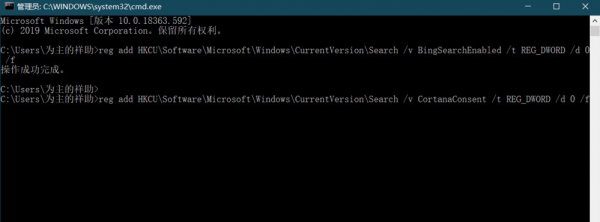 win10搜索框全黑解决方法