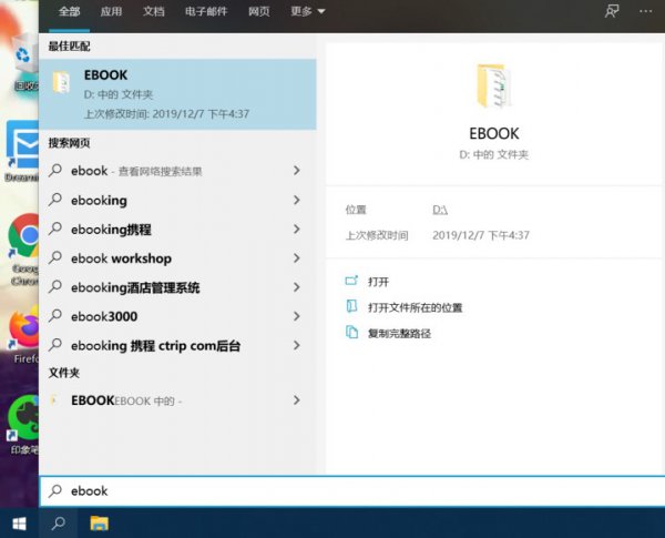 win10搜索框全黑解决方法