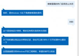 win10去掉搜索框 win10搜索框取消近期使用教程