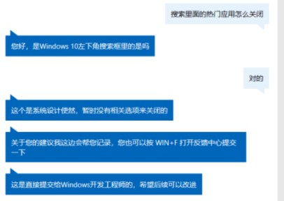 win10搜索框取消近期使用教程