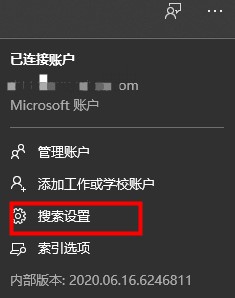 win10搜索框取消近期使用教程