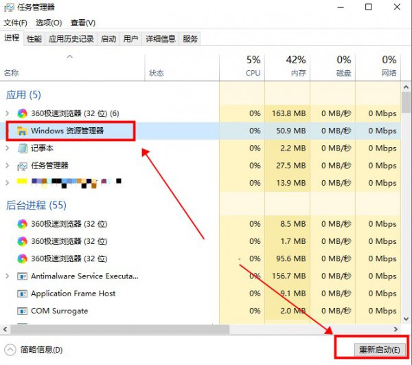 win10搜索框点击没反应解决教程
