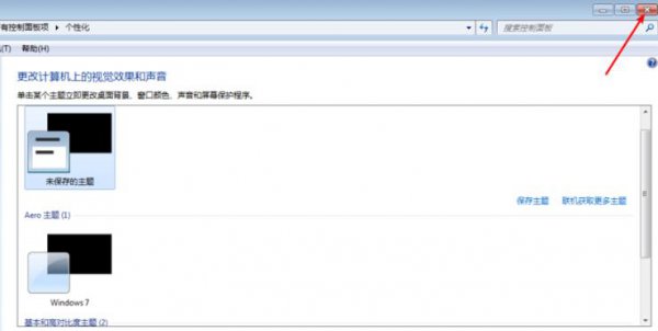 win10玩帝国时代3花屏解决教程