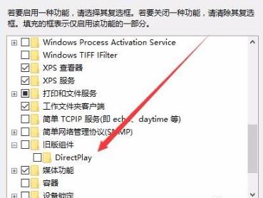 Win10玩帝国时代3游戏初始化失败解决教程