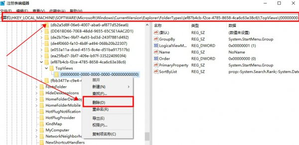 win10搜索框不能输入解决教程