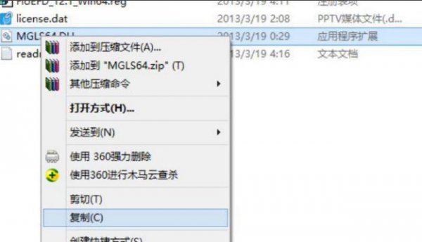 win10电脑安装floefd图文方法