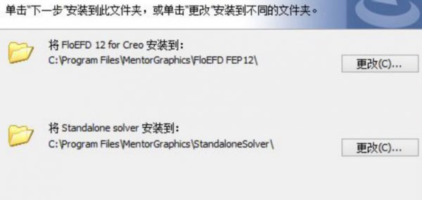 win10电脑安装floefd图文方法