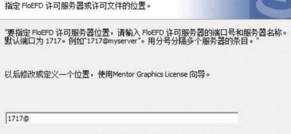 win10电脑安装floefd图文方法