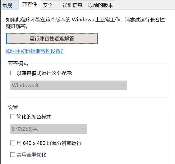 win10三国志14已停止工作解决教程