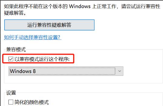 win10三国志14已停止工作解决教程