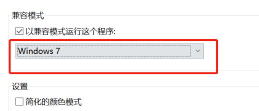 win10三国志14已停止工作解决教程