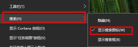 win10搜索框设置透明教程