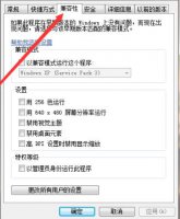 帝国时代3自动跳出桌面 win10玩帝国时代3疯狂切回桌面解决教程