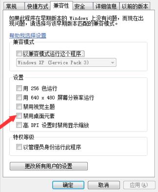 win10玩帝国时代3疯狂切回桌面解决教程