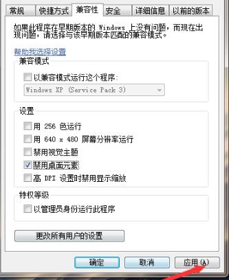 win10玩帝国时代3疯狂切回桌面解决教程