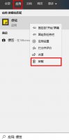 win10便签卸载方法 win10自带软件卸载