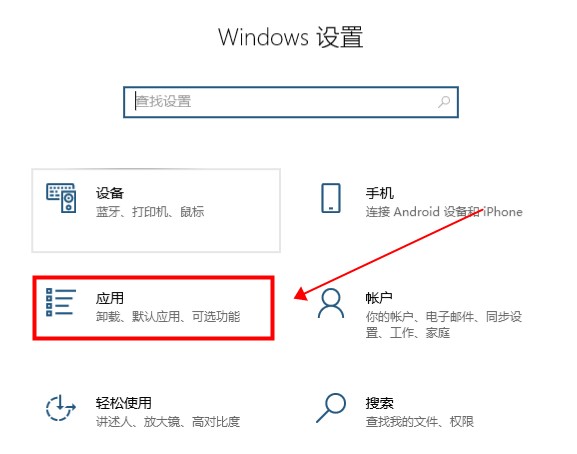 win10便签卸载方法