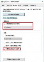 win10帝国时代2怎么全屏 win10玩帝国时代3调全屏教程