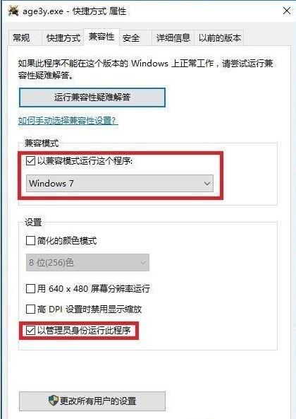 win10玩帝国时代3调全屏教程