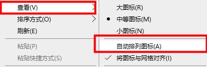win10桌面图标很分散解决教程