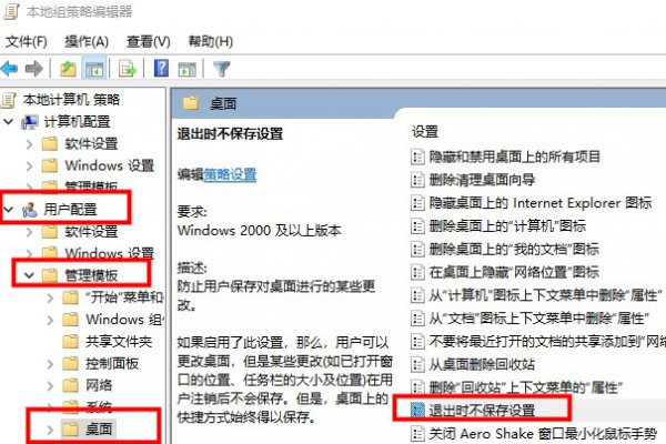 win10桌面图标很分散解决教程