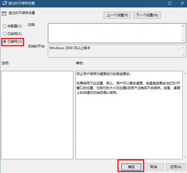 win10桌面图标很分散解决教程