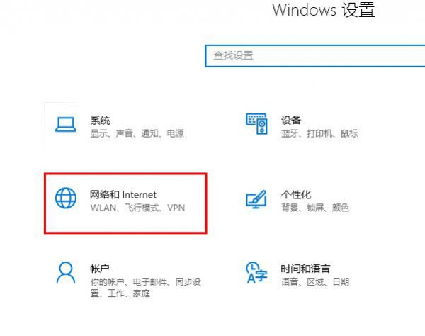 win102004无法连接网络解决教程
