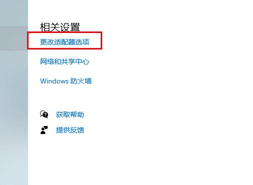 win102004无法连接网络解决教程
