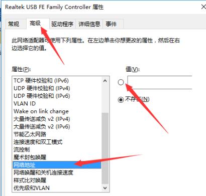 win102004无法连接网络解决教程