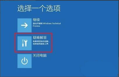 win102004安装蓝屏解决教程