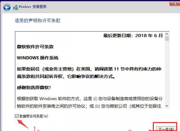 win102004详细安装方法