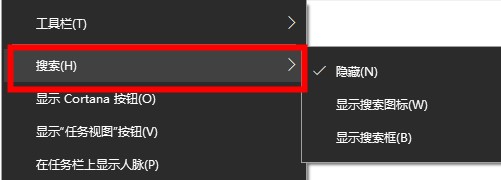 win10搜索框打开方法