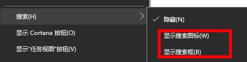 win10搜索框打开方法