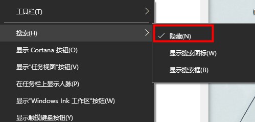 win10搜索框关闭教程