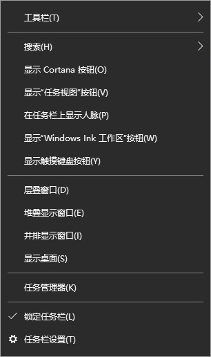 win10搜索框缩小方法