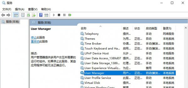 win10搜索框没反应解决教程