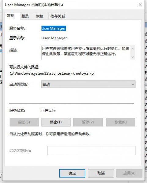 win10搜索框没反应解决教程