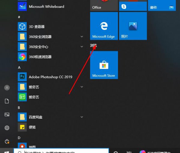 edge浏览器麦克风权限开启教程