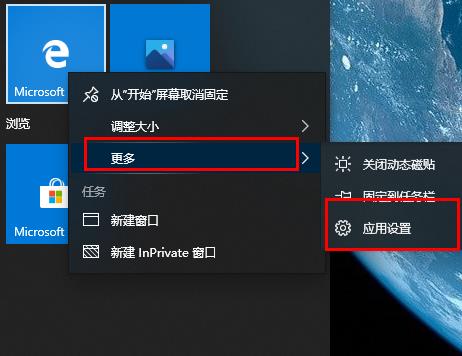 edge浏览器麦克风权限开启教程
